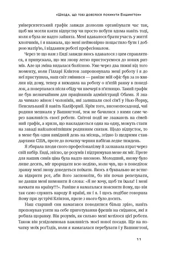 Між двох вогнів. Чому ми досі обираємо між роботою та сім'єю - фото 6