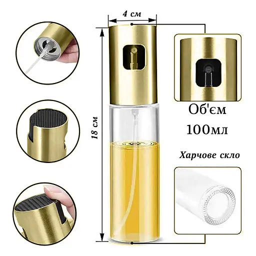 Распылитель диспенсер бутылка спрей для масла, уксуса, соусов, 100 мл стекло, Kitchen Master Золотистый 86131 - фото 4