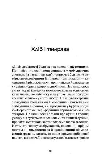 Компот із патисонів - фото 13