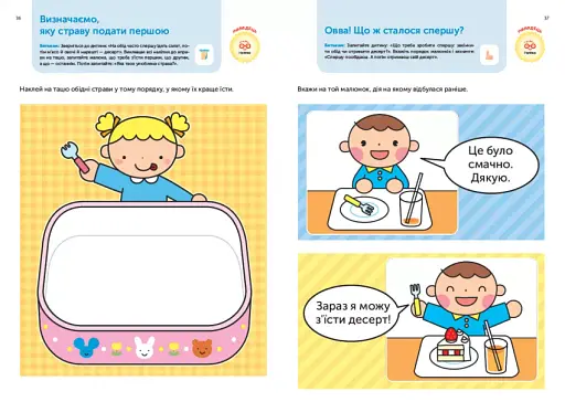 Gakken. Розумні ігри. Розвиток мислення. 3–5 років + наліпки і багаторазові сторінки для малювання - фото 8