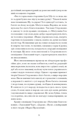 Межигірський дід - фото 6