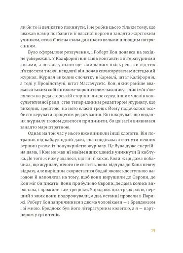 Фієста. І сонце сходить - фото 4