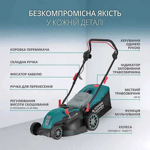Газонокосилка электрическая Konner & Sohnen KS 42LM 1800В 42 см (KS 42LM) - фото 9