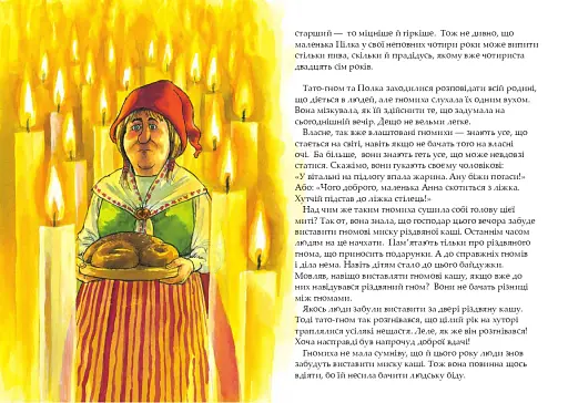 Різдвяна каша - фото 6