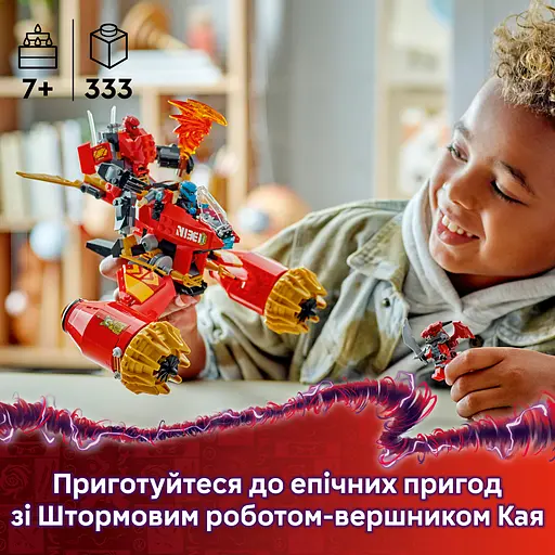 Конструктор LEGO Ninjago Штормовий робот-вершник Кая 333 деталей (71830) - фото 10
