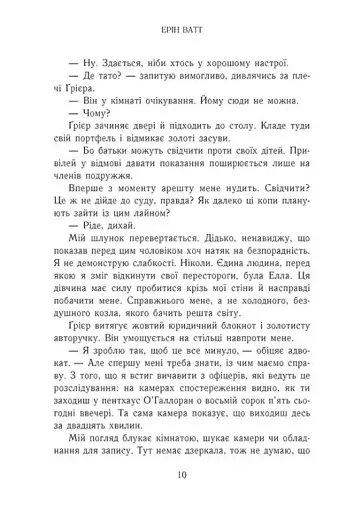 Зруйнований палац. Родина Роялів. Книга 3 - фото 6
