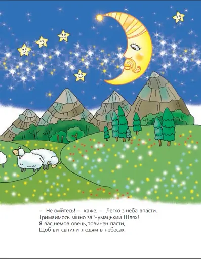 Зелена борода. Вірші - фото 6