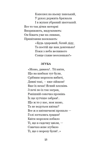 Годі, діточки вам спать! - фото 12