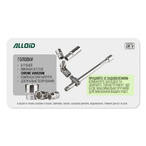 Набор инструментов Alloid универсальный 1/4, 1/2, 115 предметов (НГ-4115П) - фото 7