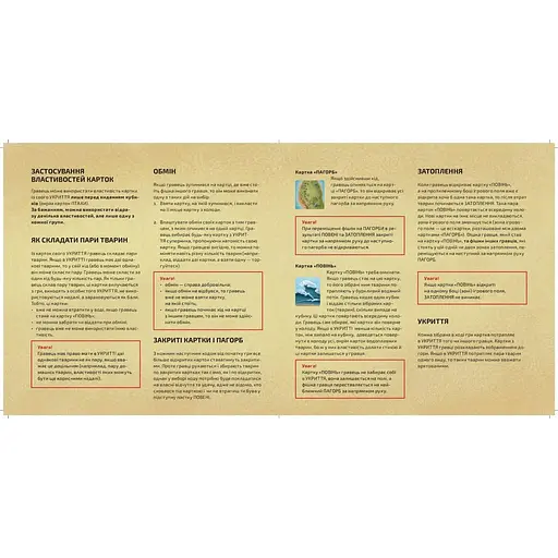 Игра настольная Такая Мака Дело Ноя (260001-UA) - фото 12