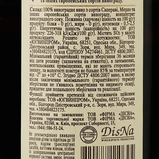 Уцінка. Вино Vardiani Піросмані, червоне, напівсухе, 0,75 л (478725)  - фото 3