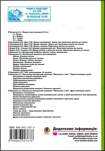 Музична діяльність. Друга молодша група - фото 2