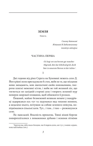 Земля - фото 5