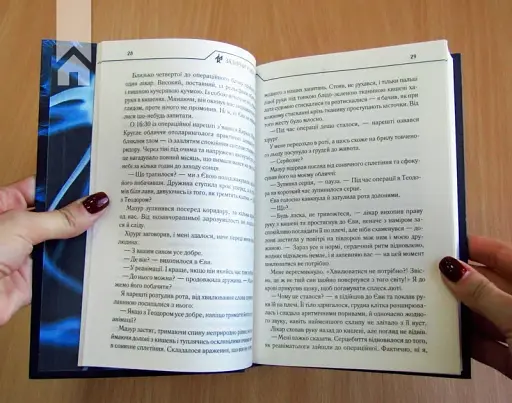 Зазирни у мої сни - фото 5