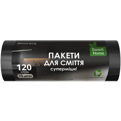 Пакеты для мусора Sweet Home Суперпрочные черные 120 л 10 шт.