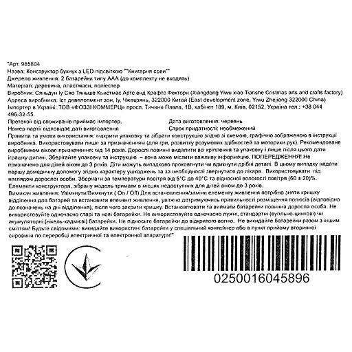 Конструктор CuteBee Книгарня сови букнук LED (985804) - фото 6