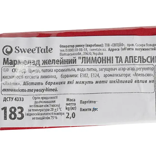 Мармелад желейный SweeTale Лимонные и апельсиновые дольки 2 кг - фото 5