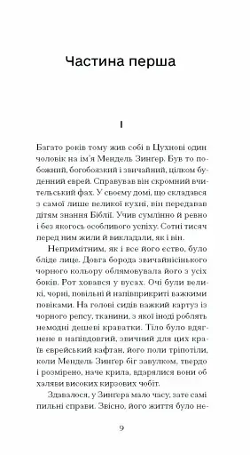 Фальшива вага - фото 5