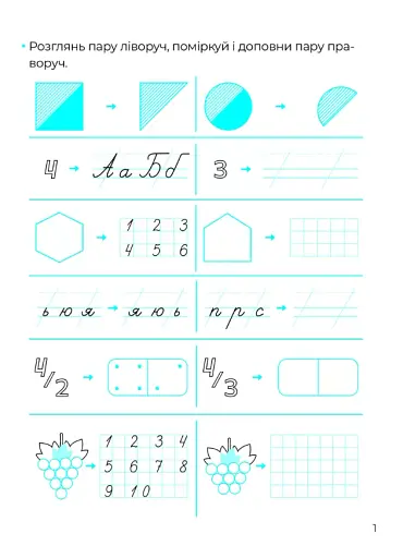Логічні прописи - фото 2