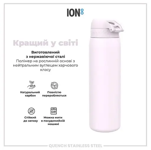 Пляшка для води ION8 металева 1200 мл Stainless Steel Lilac Dusk (I8SS1000LIL2) - фото 6
