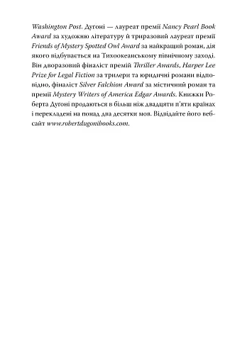 Її смертельна гра - фото 8