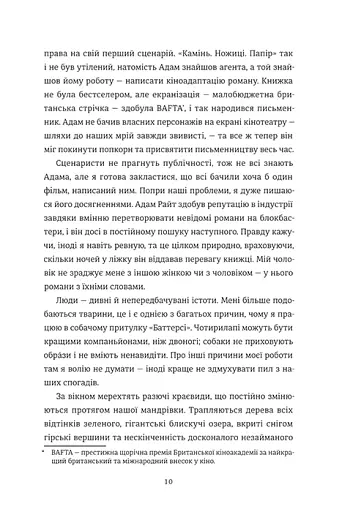 Камінь, ножиці, папір - фото 8