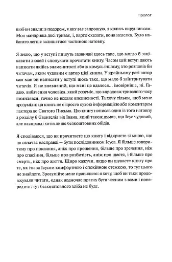 Не фан - фото 8