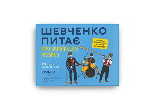 Настольная игра Оrner Шевченко спрашивает про украинскую музыку (укр.) (2221) - фото 2