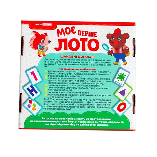 Дитяча настільна гра Ранок Моє перше лото. Вивчаємо букви та цифри 10156027 - фото 6