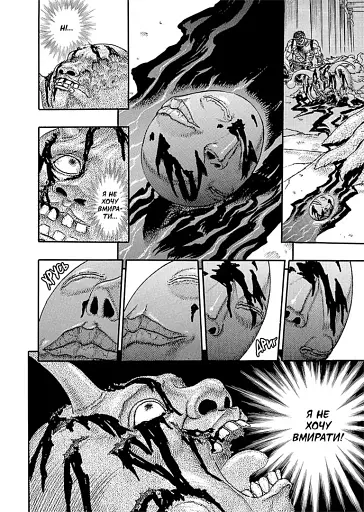 Берсерк. Том 2 - фото 6