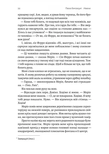 Навола - фото 13