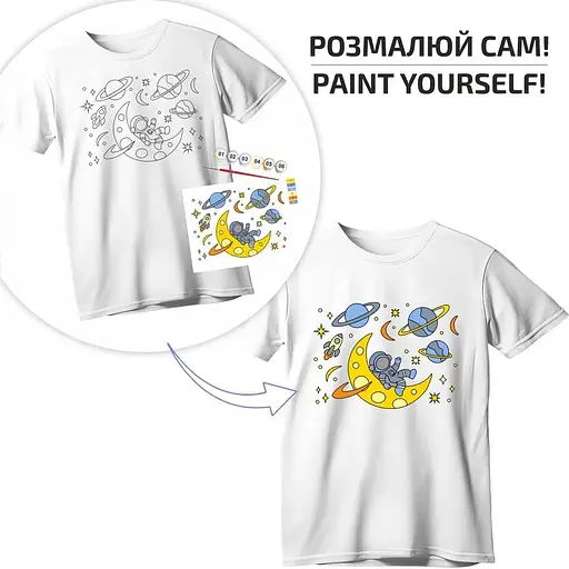 Набор футболка-раскраска Rosa Talent Space Adventures хлопок 100% размер S  - фото 2