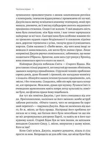 Джулія. 1984 - фото 9