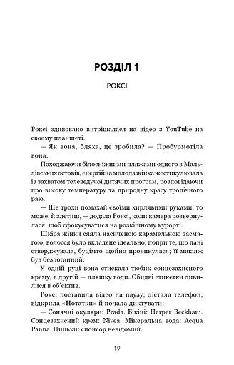 Закон про шлюб - фото 12