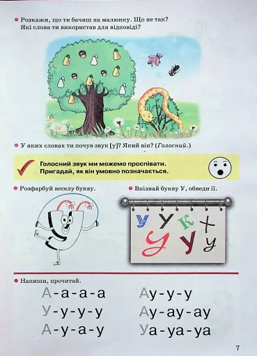 Робоий зошит. Навчання грамоти. 4-6 років - фото 5