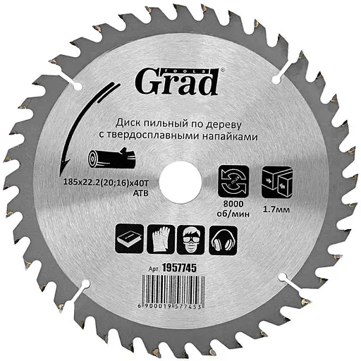 Диск пилковий по дереву Grad з твердосплавними напайками Ø185×22.2 (20; 16)×40Т 8000 об/хв (1957745) - фото 1
