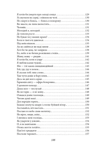 Рання лірика - фото 15