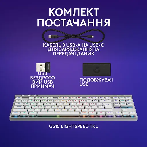 Клавіатура Logitech G515 Lightspeed TKL Wireless Gaming White (920-012539) - фото 8