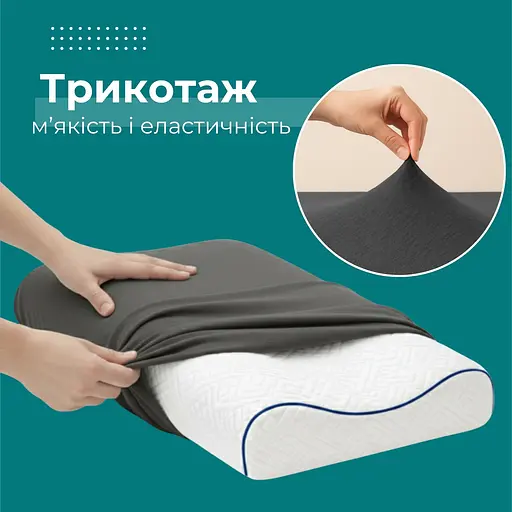 Набір наволочок Ideia для ортопедичних та анатомічних подушок 60х40х16 см 2 шт. темно-сірий (8-36301*003) - фото 3