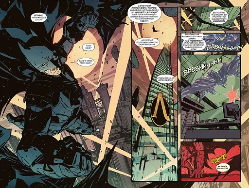 Бетмен. Епілог. Книга 10 - фото 2