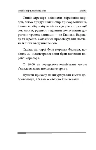 Вчора - фото 5