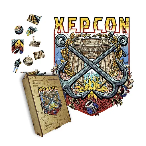 Пазл деревянный Город-Герой Херсон, А3, Картонная коробка 200 элементов