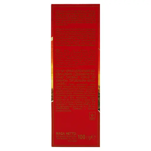 Чай Hyleys Англійський з імбирем 100 г - фото 3