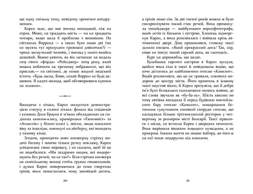 Гравець 1 - фото 10