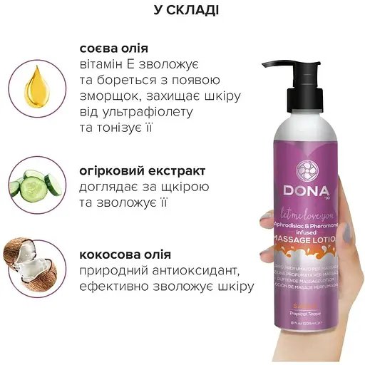 Массажный лосьон DONA Sassy - Tropical Tease (235 мл) - фото 4