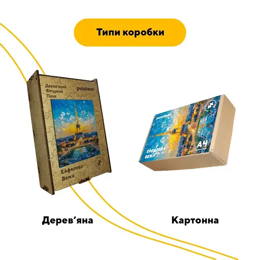 Деревянный фигурный пазл Эйфелева Башня, А5, Картонная коробка 35 элементов - фото 3