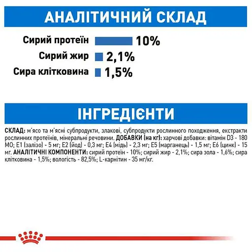 Вологий корм для дорослих котів схильних до надмірної ваги Royal Canin Ultra Light шматочки в соусі 1.02 кг (12 шт. х 85 г) - фото 6