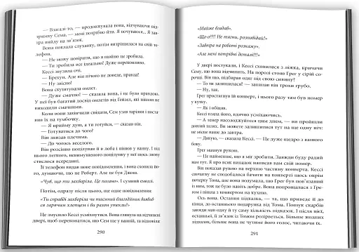 Останній подарунок - фото 5