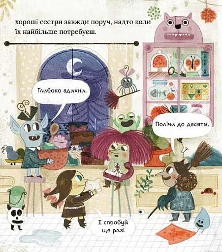 Лейла. Ідеальна відьма - фото 3