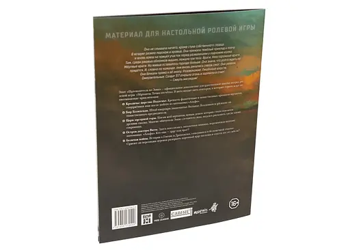 Studio 101 Мутанты. Путеводитель по Зоне №3: Смерть мясоедам! (27040) - фото 2